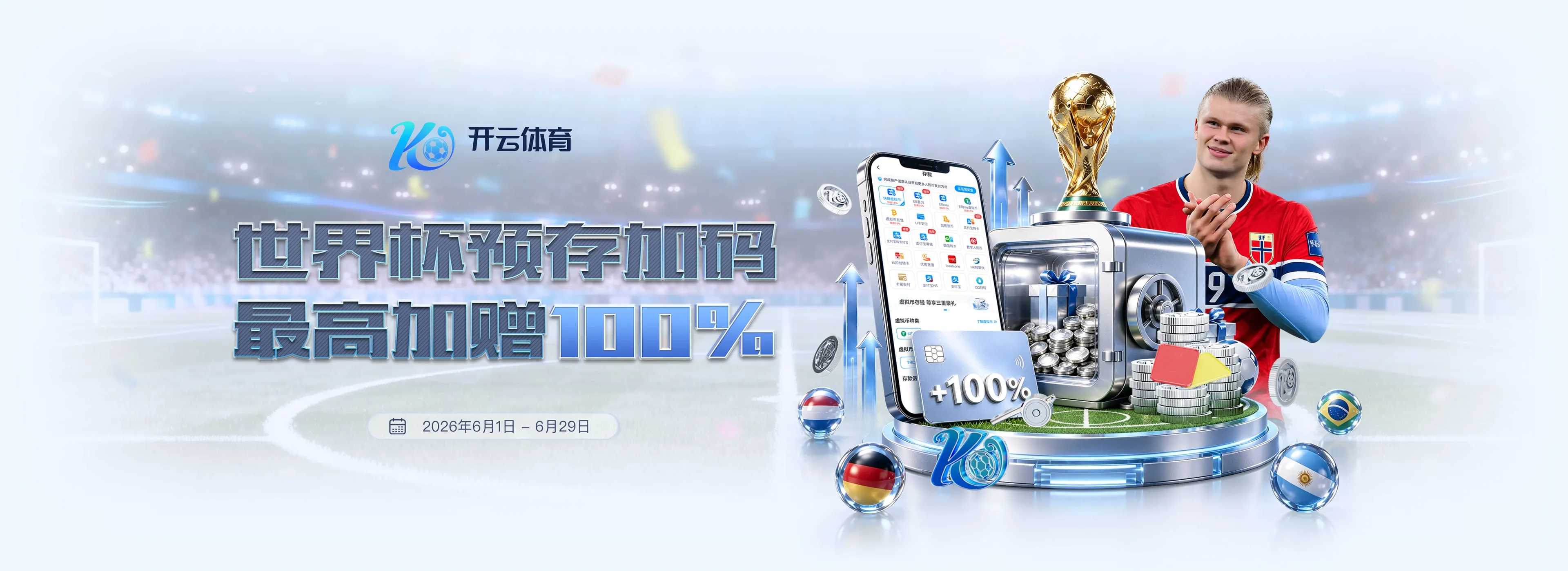 全球赛事动态图片四